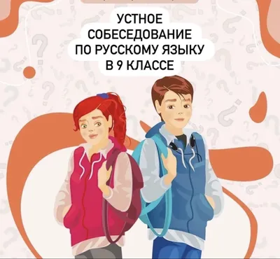 Устное собеседование через 3 недели. Можно ли успеть подготовиться? | ЕГЭ  или жизнь? | Дзен