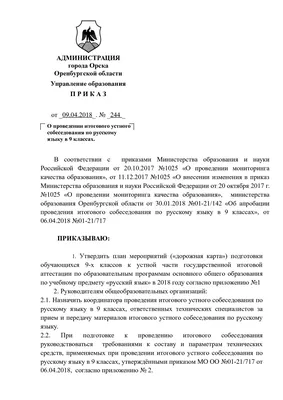 Устное собеседование по русскому языку :: Гимназия №14 – образовательный  центр «Универсарий»