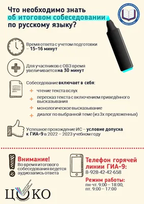 Презентация Устное собеседование по русскому языку 9 класс