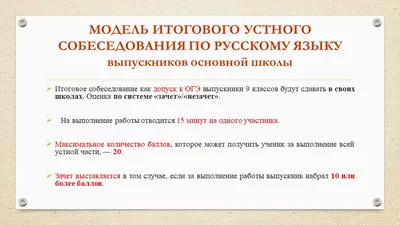 Устное собеседование как допуск к ОГЭ по русскому языку - Блог Merlin School