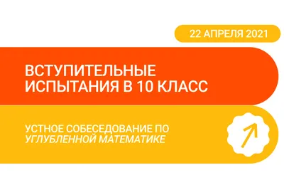 Итоговое устное собеседование по русскому языку в регионе прошло в штатном  режиме — Правительство Саратовской области