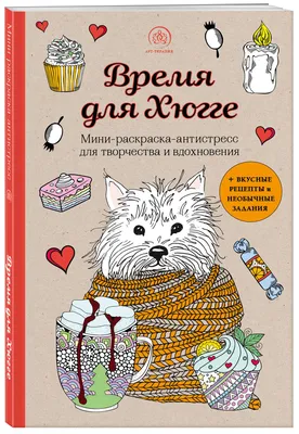 Купить Дивные птицы. Книга для творчества и вдохновения в интернет-магазине  Третьяковской галереи