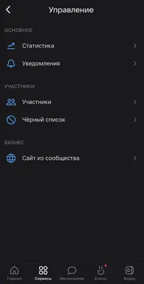 VK 8.61 - Скачать для Android APK бесплатно