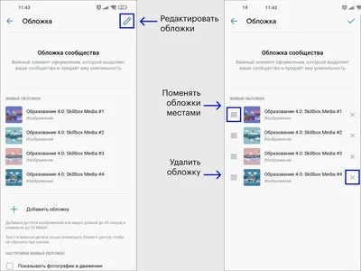 Обложка для группы ВК - как сделать и добавить, размеры и примеры хороших и  плохих обложек VK