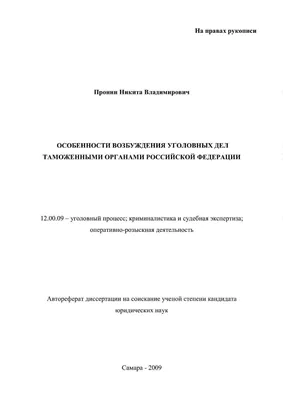 Как подать заявление о возбуждении уголовного дела в Новосибирске —  Алмаз.МФЦ