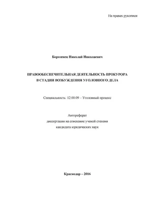 Закономерности процессов возбуждения и торможения - ПСИХОЛОГИЯ В СХЕМАХ И  КОММЕНТАРИЯХ