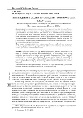 Модуль «Модуль возбуждения синхронной машины» | Купить учебное оборудование  по доступной цене в ООО НТП «ЭнергияЛаб»