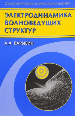 Справочник по наладке контрольно измерительных приборов и систем возбуждения  на электростанциях купить в Екатеринбурге цена 235 Р на DIRECTLOT.RU -  Книги по теме радиосвязи, программное обеспечение продам