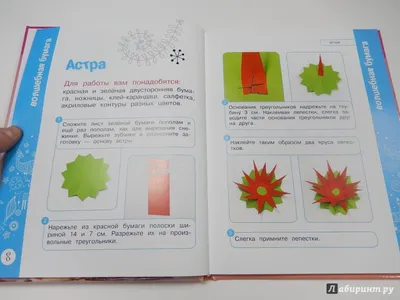 Поделки из полосок бумаги своими руками: пошаговый мастер-класс, фото,  схемы и шаблоны поделок для детей 1, 2, 3 и 4 класса начальной школы