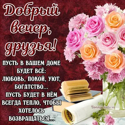 Всем доброго вечера, друзья! Уходим отдыхать - Лента новостей Херсона