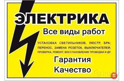 Электрик Самара — срочный вызов на дом недорого 24 часа круглосуточно цена  на услуги мастера.