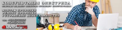 Электрик электрик электрика промышленная электрик. вызов: Договорная ᐈ  Электрики | Бишкек | 85669242 ➤ lalafo.kg