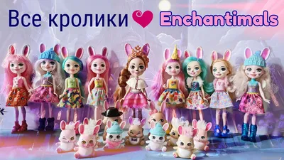 Royal Enchantimals кукла королева Давиана - YouLoveIt.ru