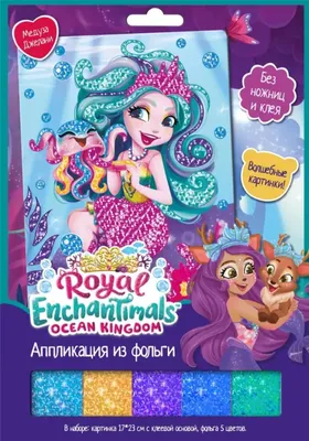 Энчантималс. Картинки-невидимки. TM Enchantimals. (ID#168108979), цена:  3.30 руб., купить на Deal.by