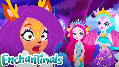 Кукла ENCHANTIMALS Волчонок (FRH40) купить в интернет магазине с доставкой  по Украине | MYplay