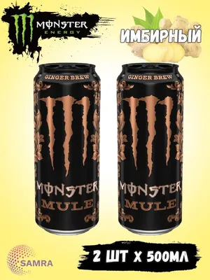 Энергетические и функциональные напитки Monster Energy - отзывы, рейтинг и  оценки покупателей - маркетплейс megamarket.ru