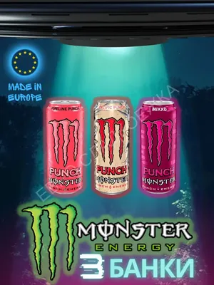 Газированный энергетический напиток без сахара Monster Energy Ultra  Paradise 500 мл Великобритания: продажа, цена в Луцке. Энергетики от  \"Феерия Ароматов\" - 1668351194