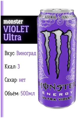 Monster Энергетический напиток Ultra 12шт по 449 мл Monster Energy 27208242  купить в интернет-магазине Wildberries