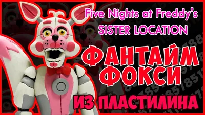 Funtime Foxy png | Klipartz