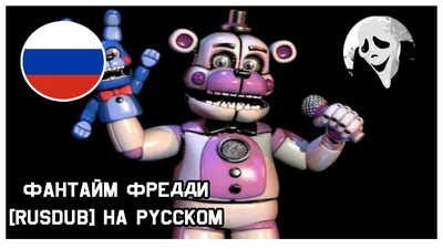 Идеи на тему «FunTime Freddy» (290) | фан арт, ночь, бэтмен вечеринка