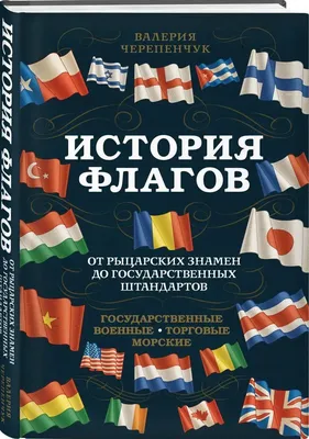 Изготовление флагов | Купить флаг - Типография Атмосфера Москва