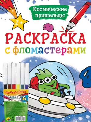 Набор креативного творчества «Антистрес раскраска фломастерами. Ёжик» серии  3D ART 9703544 Danko Toys купить по цене от 262руб. | Трикотаж Плюс |  Екатеринбург, Москва