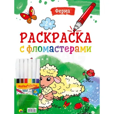 Набор Lori Гиппопотам раскраска фломастерами - купить с доставкой в  Воронеже в Перекрёстке