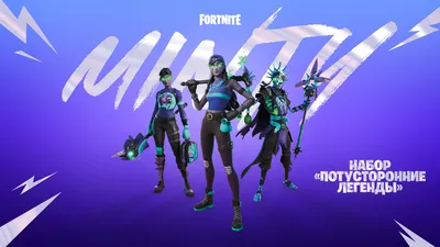 Подписка Fortnite - Crew (Отряд Фортнайт, Ежемесячная подписка Fortnite)  (ID#1432873819), цена: 349 ₴, купить на Prom.ua