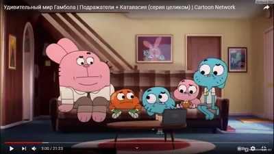 Удивительный мир Гамбола | The Amazing World of Gumball - «Чудесный мультик  с отличным стилем. Больше для взрослых, чем для детей.» | отзывы