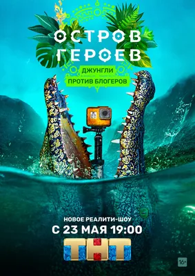 Город героев - Трейлер (дублированный) 720p - YouTube