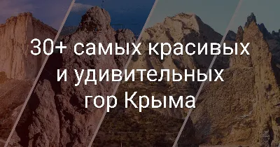 Самые красивые горы России, доступные для восхождения — Суточно.ру