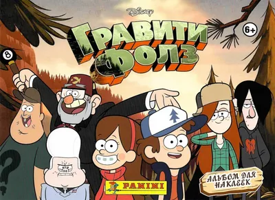 Картинка для торта\"Гравити Фолз (Gravity Falls)\" - PT101179 печать на  сахарной пищевой бумаге