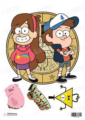 Картинка для торта \"Гравити Фолз (Gravity Falls)\" - PT101169 печать на  сахарной пищевой бумаге