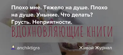 Когда сердце пусто, грусть одолевает..» — создано в Шедевруме