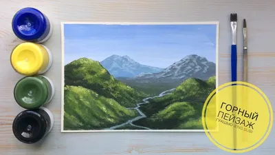 Горный пейзаж гуашью акрилом(eng sub) Mountain landscape gouache - YouTube