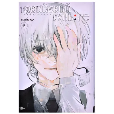 Набор Токийский гуль Комплект Tokyo Ghoul Том с 01 по 14 (ID#1689195904),  цена: 2875 ₴, купить на Prom.ua