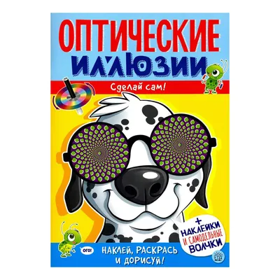 Коити Сато - Оптические иллюзии 32: Описание произведения | Артхив