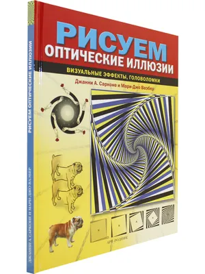 Игра в дорогу Оптические иллюзии Bondibon ВВ3359 - купить за 650 рублей  рублей в интернет-магазине Юниор