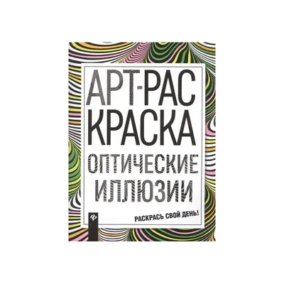 Художник создает потрясающие оптические иллюзии на улицах — видео -  01.02.2021, Sputnik Кыргызстан