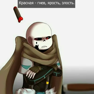 Ink!Sans {OT_RP} | Wiki | ↯Undertale [Rus]↯ Amino