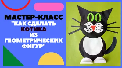 Картинки Из Геометрических Фигур