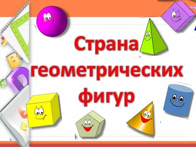 Абстракция из геометрических фигур» — создано в Шедевруме