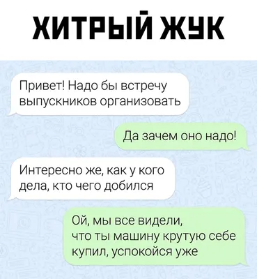 Встреча одноклассников: истории из жизни, советы, новости, юмор и картинки  — Все посты | Пикабу