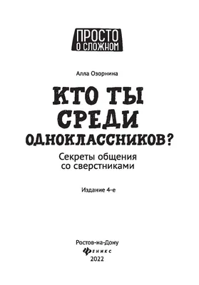 Грамота Лучший одноклассник - Магазин приколов №1