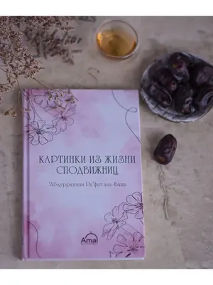 Картинки из книги \"Герои племен\" — Коты-Воители Знамение Звёзд