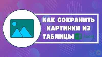 Картинка из блёсток\", в ассортименте - купить в интернет-магазине Fix Price  в г. Москва по цене 299 ₽