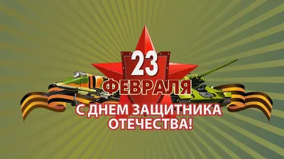 КАК НАРИСОВАТЬ РИСУНОК НА 23 ФЕВРАЛЯ. РИСУЕМ ОТКРЫТКУ НА 23 ФЕВРАЛЯ. КАК  НАРИСОВАТЬ ТАНК ГУАШЬЮ - YouTube