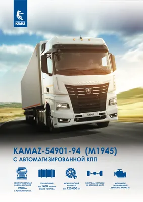 KamAZ-4310: to the era of \"Mustangs\"