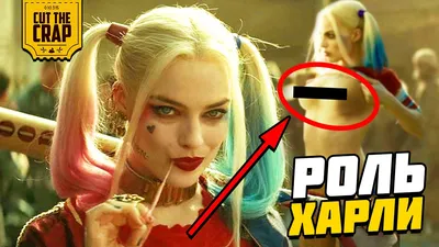 Скин Возрождённая Харли Квинн (Rebirth Harley Quinn)