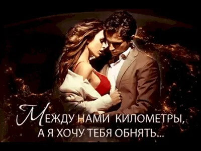 хочу....очень хочу#настроение #любимым💑 #отношения💞 #любовь❤ | TikTok